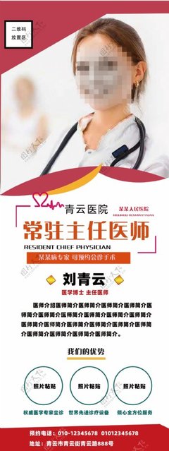 肛肠科展架