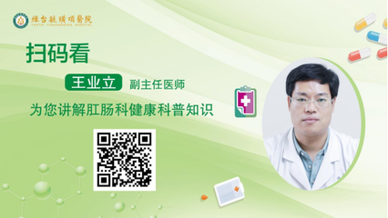 烟台毓璜顶医院肛肠科副主任王业立:踏实做事,淡泊名利专心治