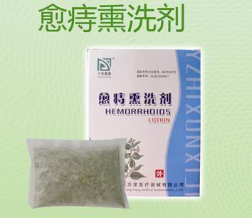 【肛肠科痔瘘科肛肠药痔瘘药愈痔熏洗剂】肛肠科痔瘘科肛肠药痔瘘药愈痔熏洗剂批发价格,厂家,图片,山东省惠民县万荣医疗器械 -