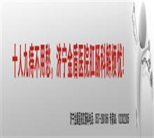 [痔疮患者适宜饮食]济宁金盾医院肛肠科价格,[痔疮患者适宜饮食]济宁金盾医院肛肠科厂家,济宁金盾医院肛肠科_中国行业信息网