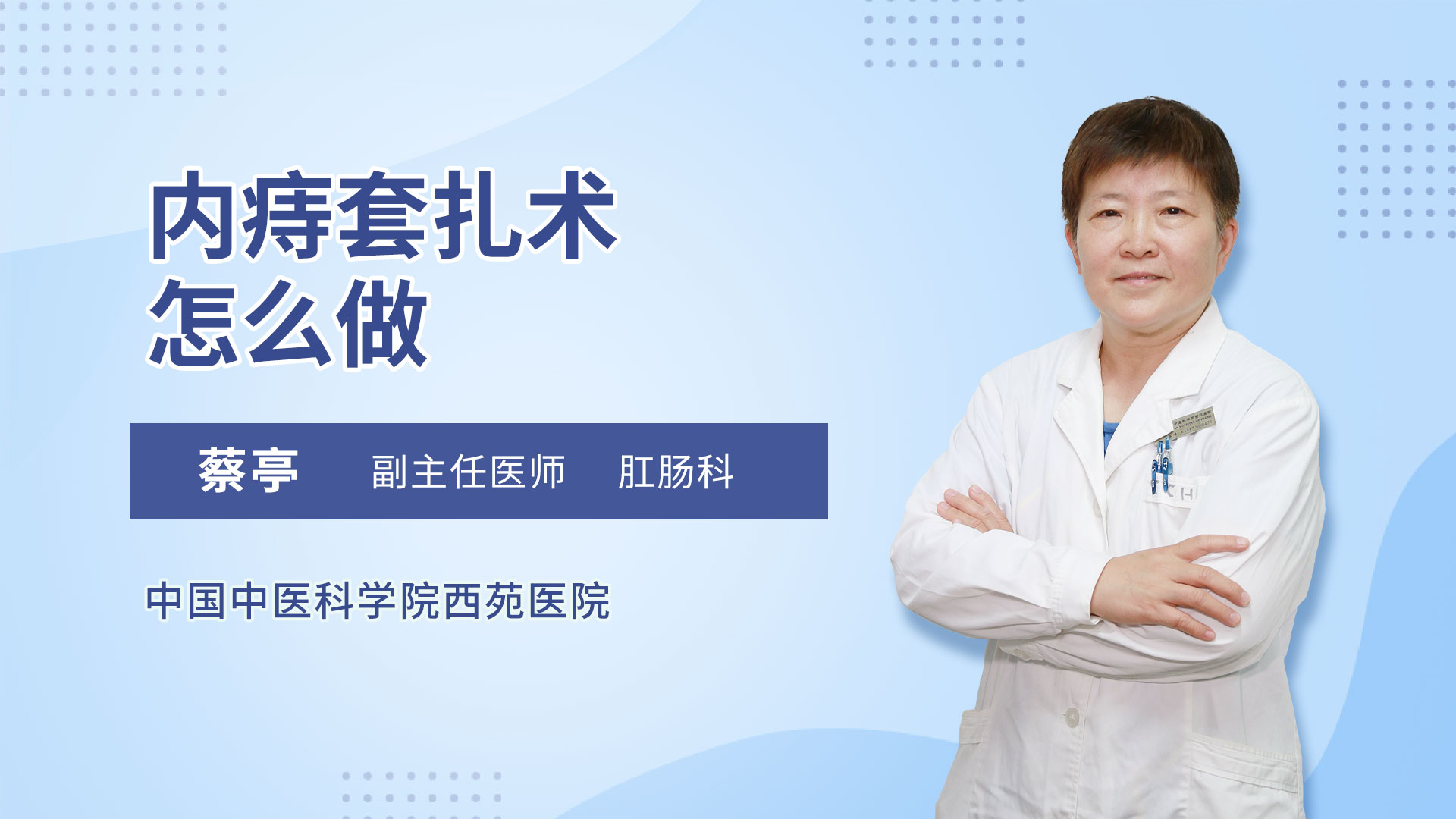 患者环状混合痔脱出巨大,平时出血也很多,我的微创根治术主.