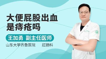痔疮经常大便出血怎么办