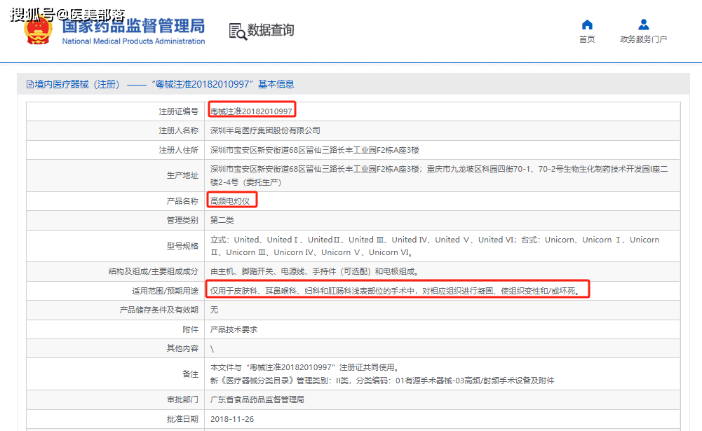 医美 | 半岛医疗:「第五代」黄金微针发布,开创「舒适化」治疗新时代