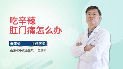辣椒吃多了胃疼怎么办?