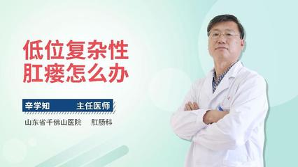 复杂性肛瘘会引起发烧吗